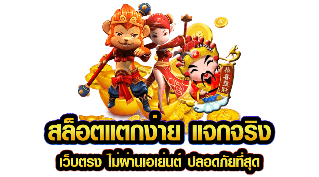ทางเข้า LODA369 เว็บตรง
