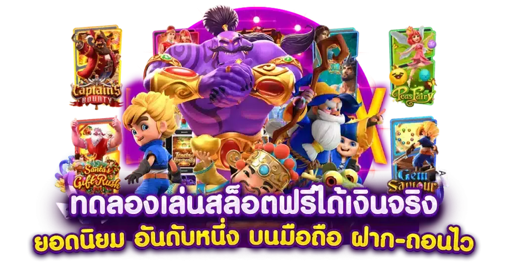 เล่นง่าย